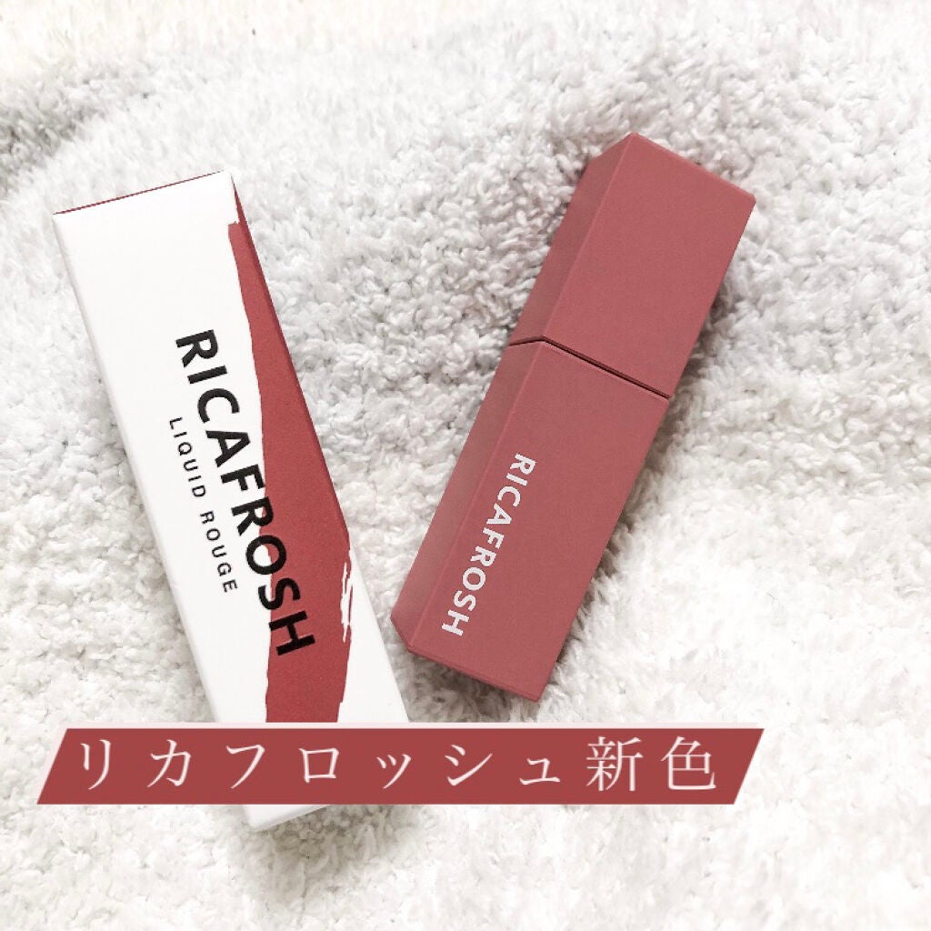 ジューシーリブティント/RICAFROSH/リップティントを使ったクチコミ(1枚目)