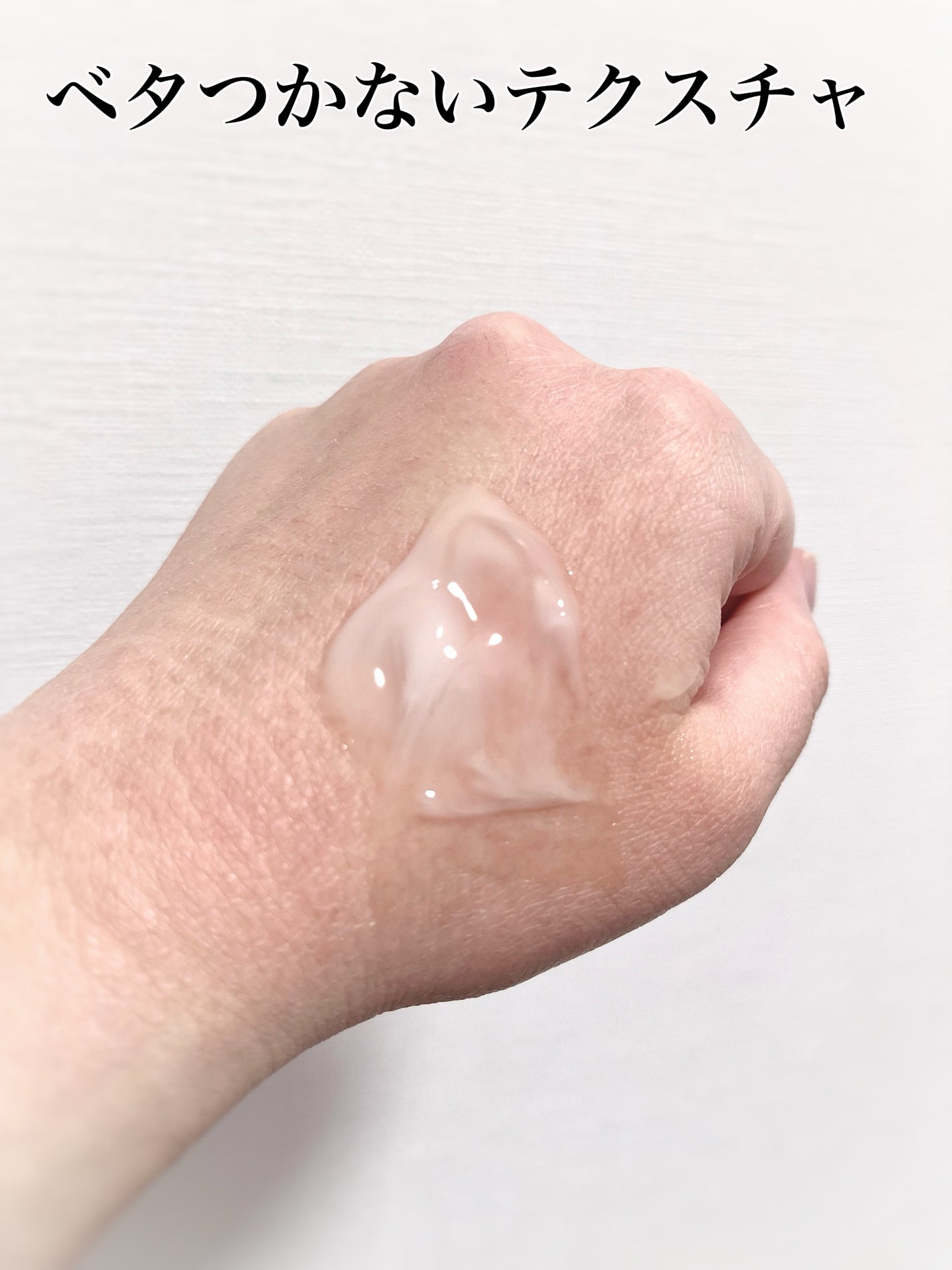 薬用ジェルクリーム/うるおい日本酒コスメ/オールインワン化粧品を使ったクチコミ(3枚目)