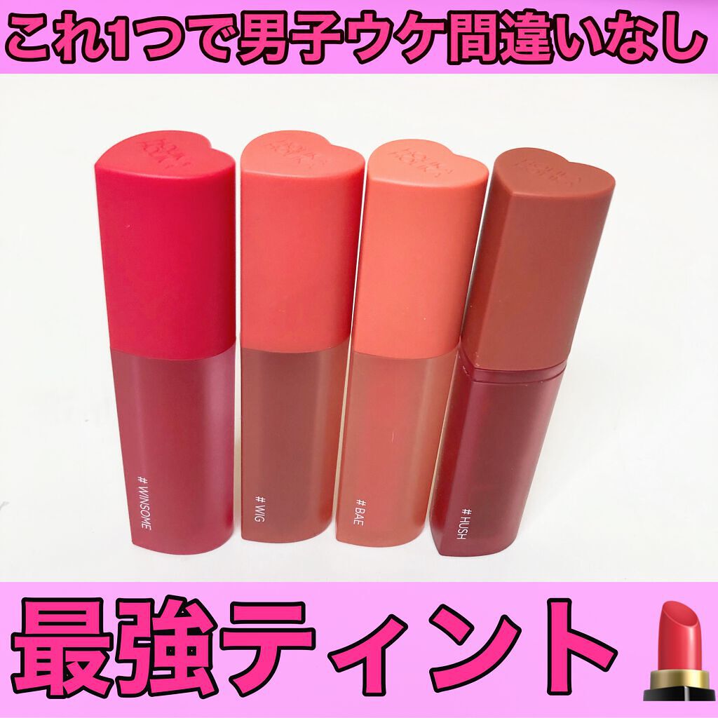 ホリカホリカ ハートクラッシュグローティントエアー/HOLIKA HOLIKA/リップティントを使ったクチコミ（1枚目）