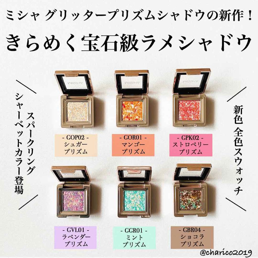 グリッタープリズム シャドウ/MISSHA/グリッターを使ったクチコミ(1枚目)