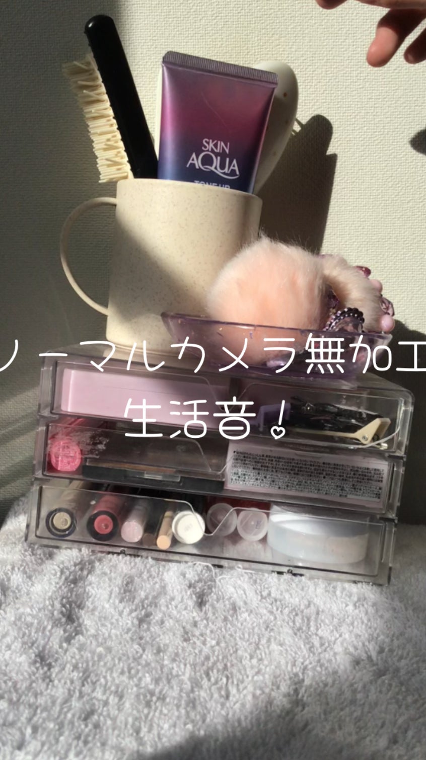 咲 來 ( さく ) on LIPS 「こんにちは!SAKUです🫶🏻今日の自然光きれいすぎて!ノーマル..」(1枚目)