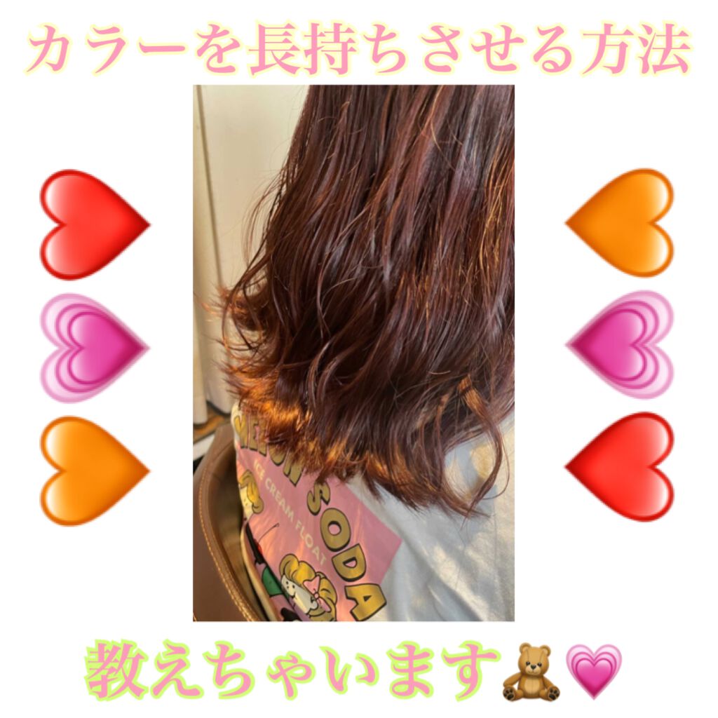 カラーシャンプー/ROYD/市販シャンプーを使ったクチコミ（1枚目）