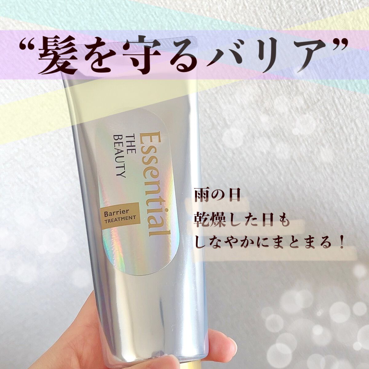 髪ã®ãã¡çŸå®¹ããªã¢ããªãŒãã¡ã³ã/ãšãã»ã³ã·ã£ã«/æŽãæµããã¢ããªãŒãã¡ã³ãã䜿ã£ãã¯ãã³ãïŒ1æç®ïŒ