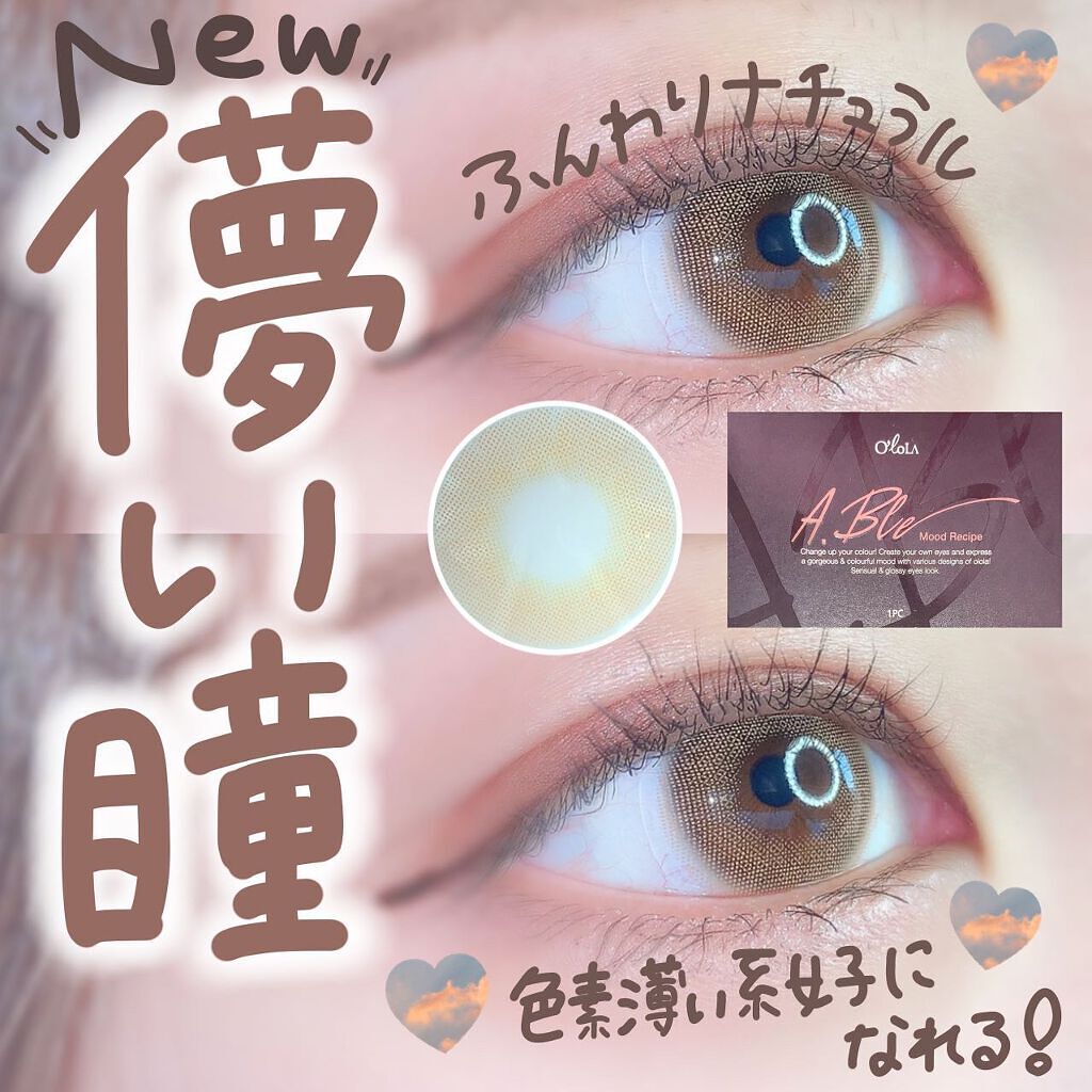 エーブルブラウンマンスリー (A.BLE BROWN monthly)/OLOLA/1ヶ月(1MONTH)カラコンを使ったクチコミ(1枚目)