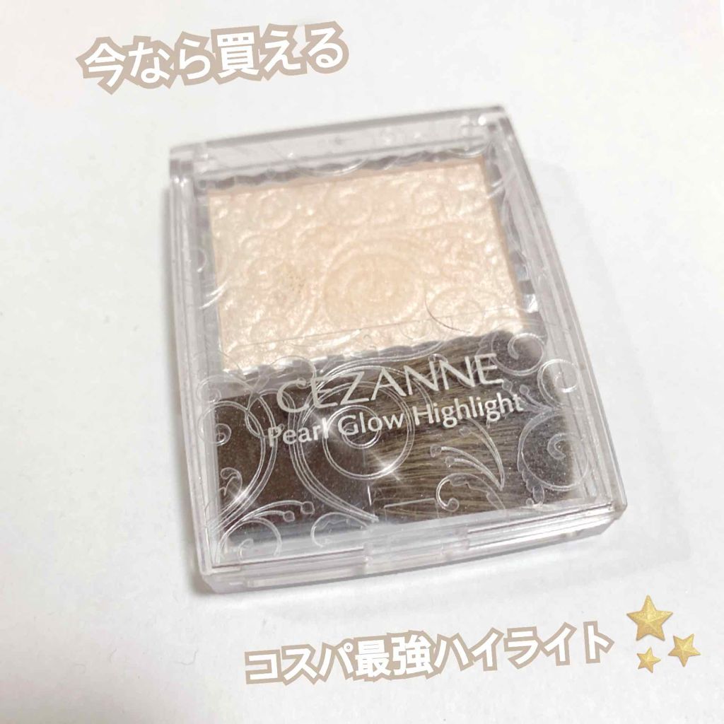 パールグロウハイライト/CEZANNE/パウダーハイライトを使ったクチコミ(1枚目)
