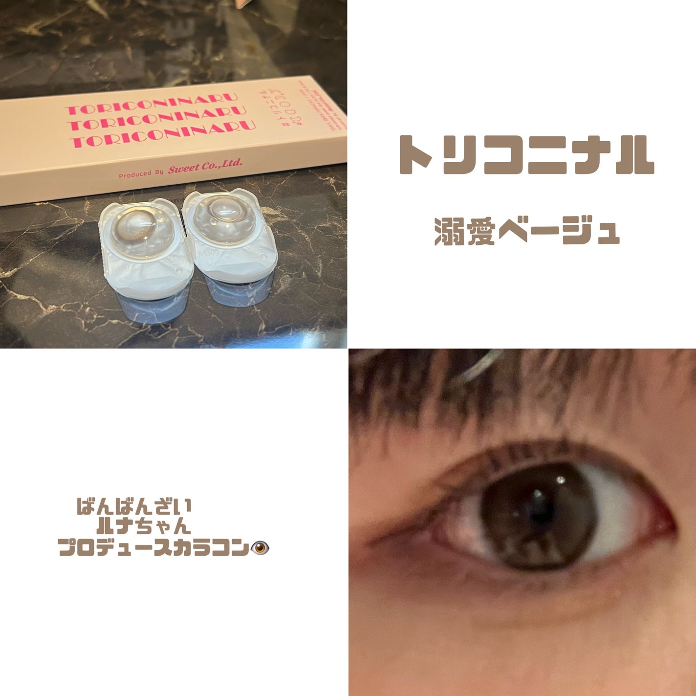 メニコンフィット/メニコン/その他を使ったクチコミ(1枚目)