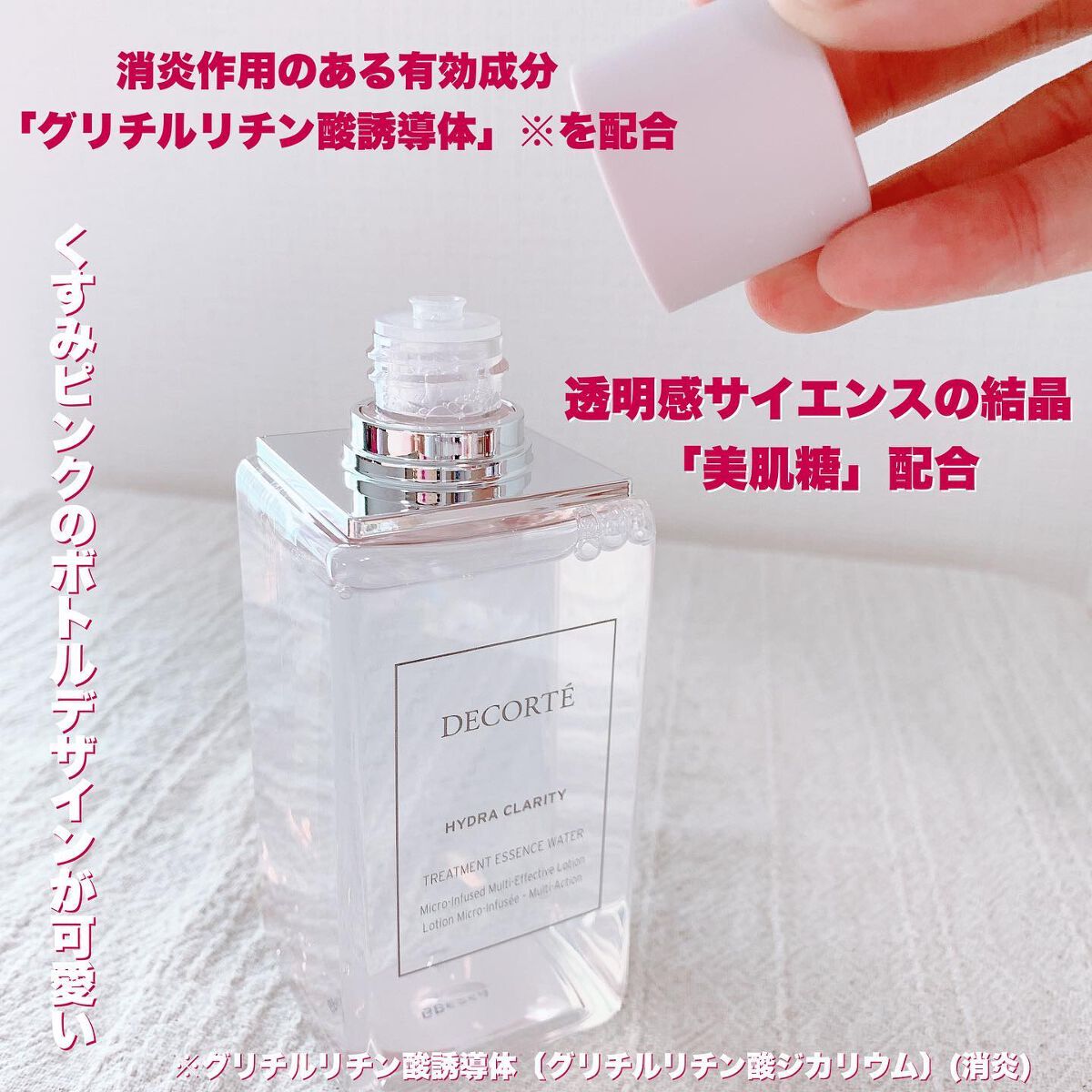 イドラクラリティ 薬用 トリートメント エッセンス ウォーター/DECORTÉ/化粧水を使ったクチコミ(2枚目)