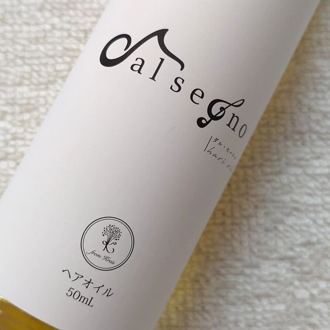 ダル・セーニョ オイル/Kreis/ヘアオイルを使ったクチコミ(3枚目)