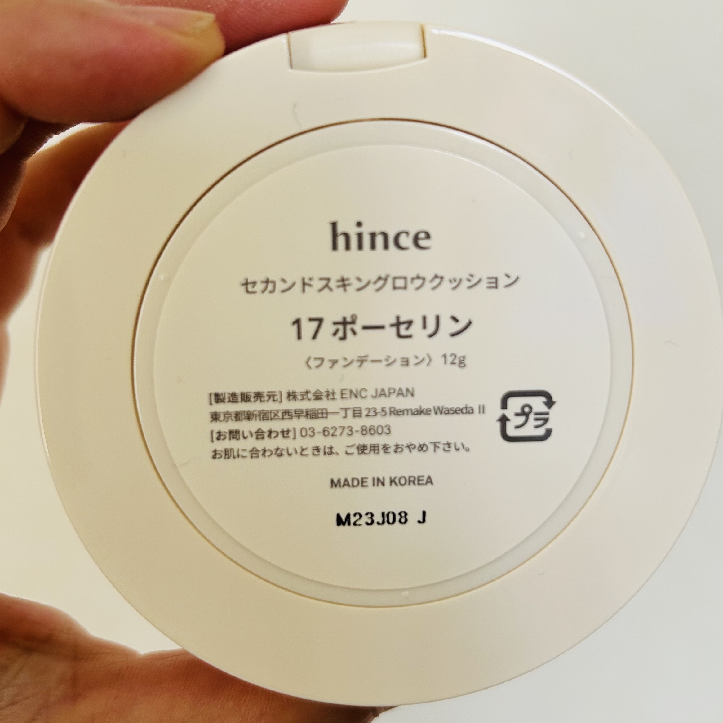 セカンドスキングロウクッション 17 ポーセリン/hince/クッションファンデーションを使ったクチコミ（2枚目）