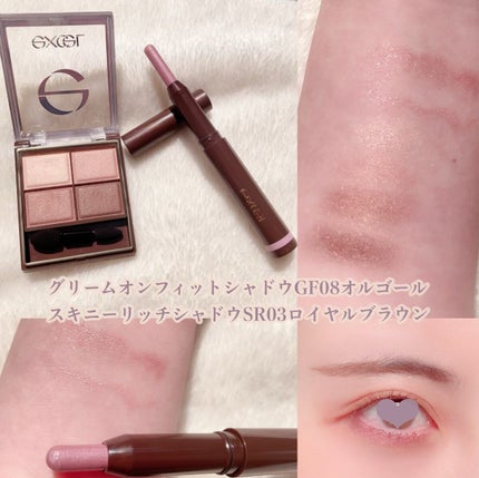 スキニーリッチシャドウ/excel/アイシャドウパレットを使ったクチコミ(1枚目)