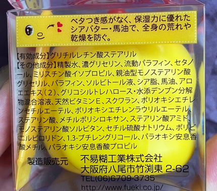 やさしい薬用クリーム/フエキ/ボディクリームを使ったクチコミ(5枚目)