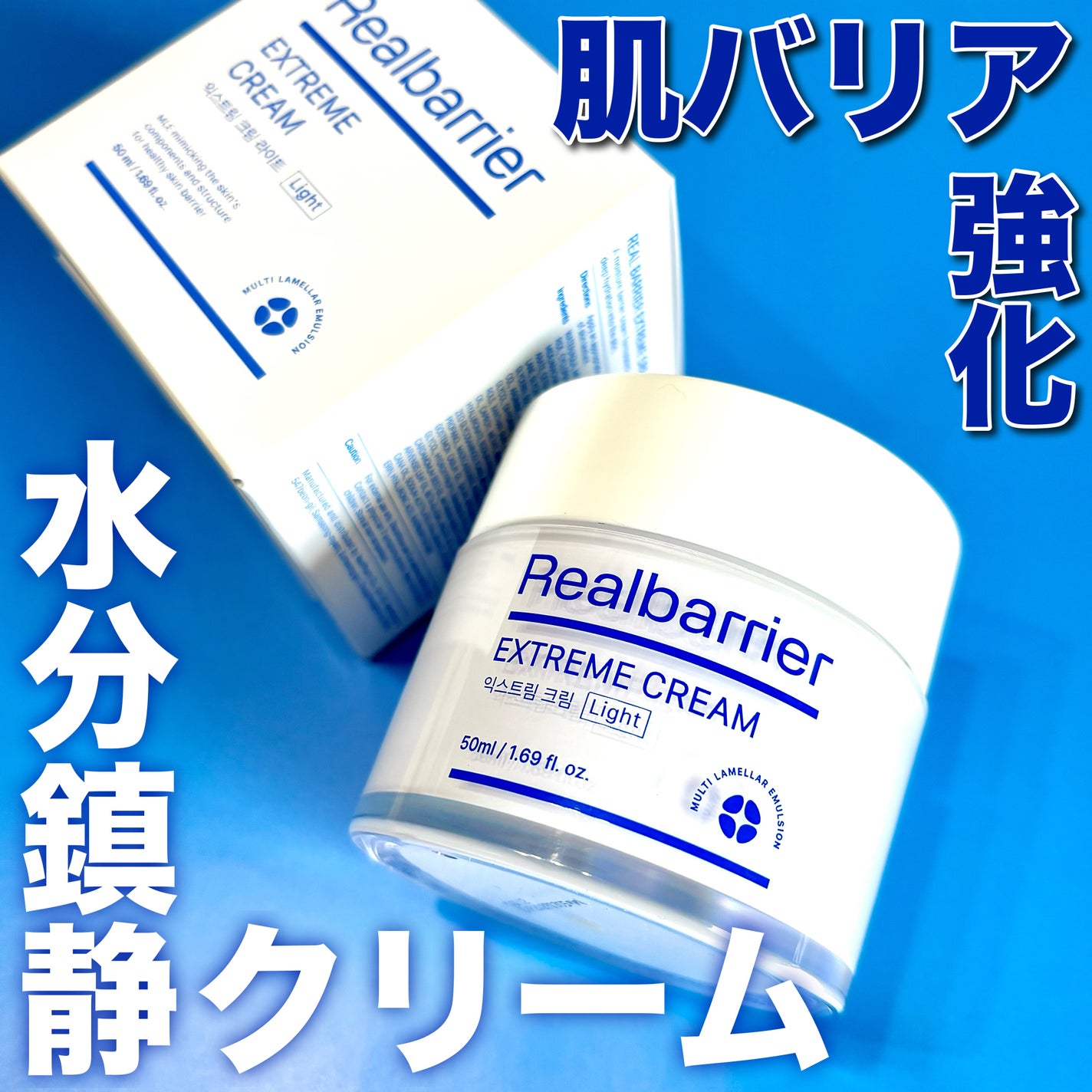 リアルバリア エクストリームクリーム ライト/Real Barrier/フェイスクリームを使ったクチコミ(1枚目)