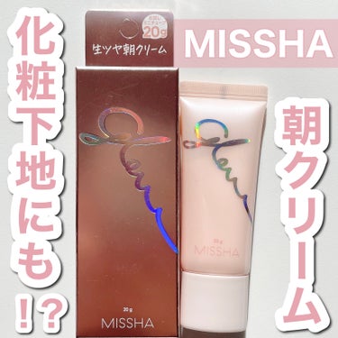 ୨୧\大好きなMISSHAからスキンバーム登場‼️/୨୧

❤︎MISSHA ミシャ グロウ スキンバーム ミニ 20g

普段ミシャのクッションファンデ愛用してるので、
テスターで試してみたとき艶がす