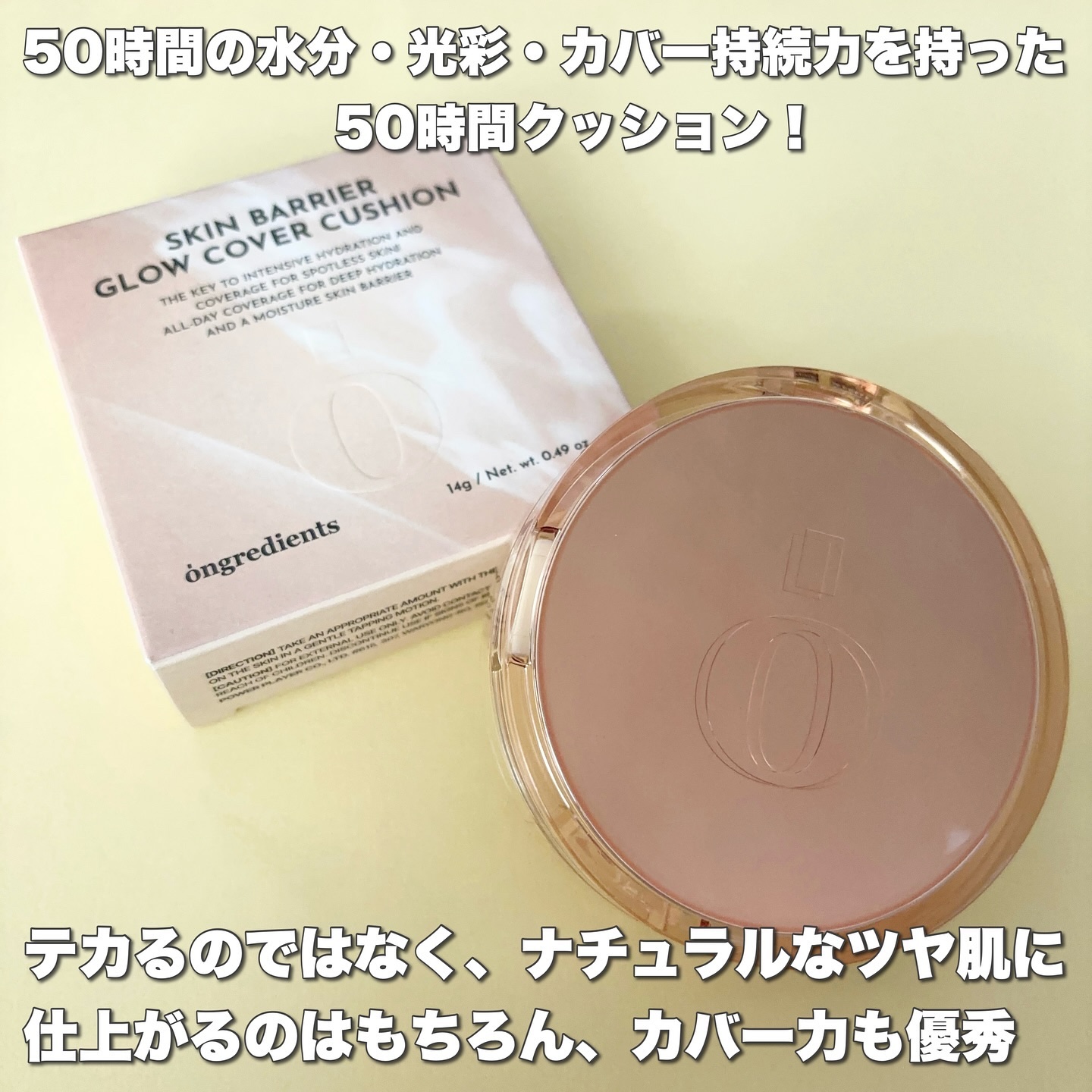 スキンバリアグロウカバークッション/Ongredients/クッションファンデーションを使ったクチコミ（2枚目）