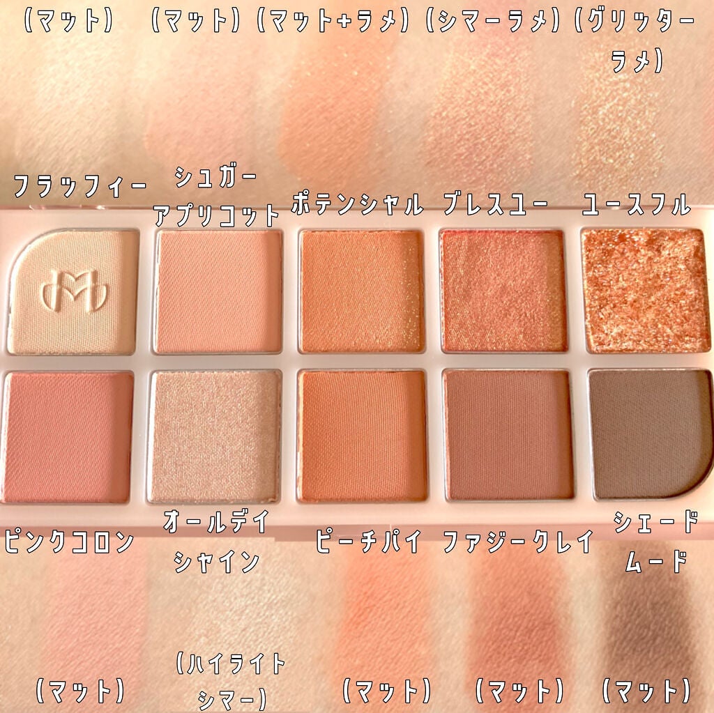 MDショールモーメント アイシャドウパレット/mude/アイシャドウパレットを使ったクチコミ(3枚目)