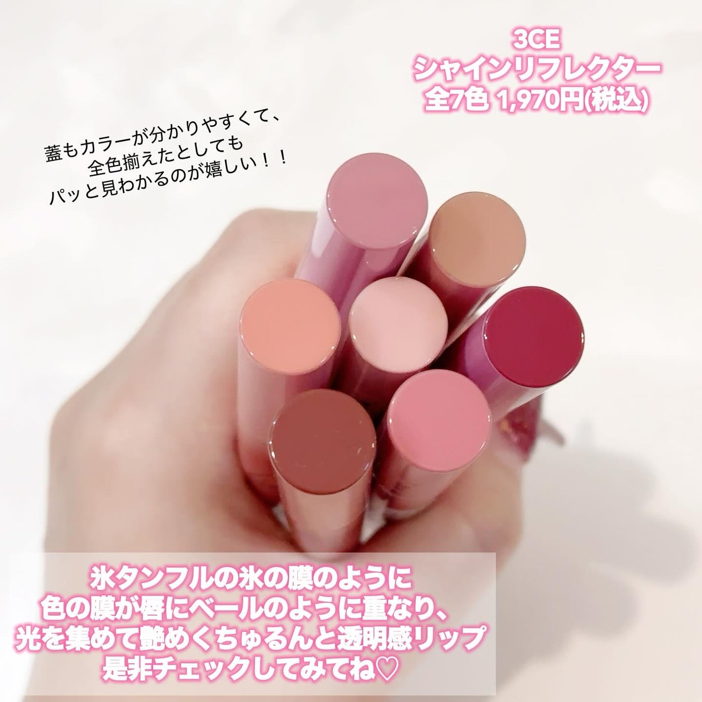 3CE シャインリフレクター/3CE/口紅を使ったクチコミ(4枚目)