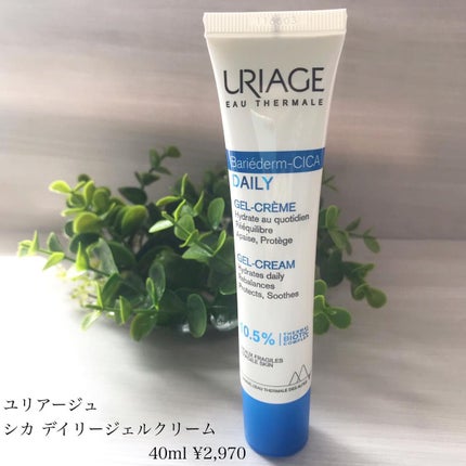 ゆかぴ on LIPS 「【ユリアージュ】ゆらぎが気になるすべての人に…ツボクサエキス、..」(5枚目)