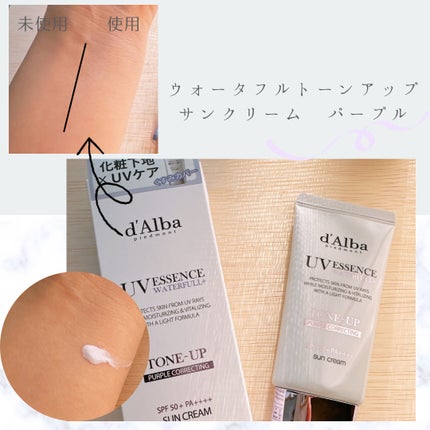 ダルバ ウォータフル トーンアップ サンクリーム(パープル)/ダルバ/日焼け止めクリームを使ったクチコミ(2枚目)