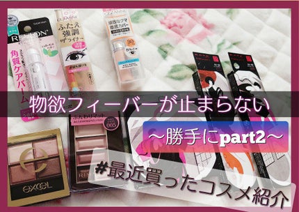 スキニーリッチシャドウ/excel/アイシャドウパレットを使ったクチコミ(1枚目)