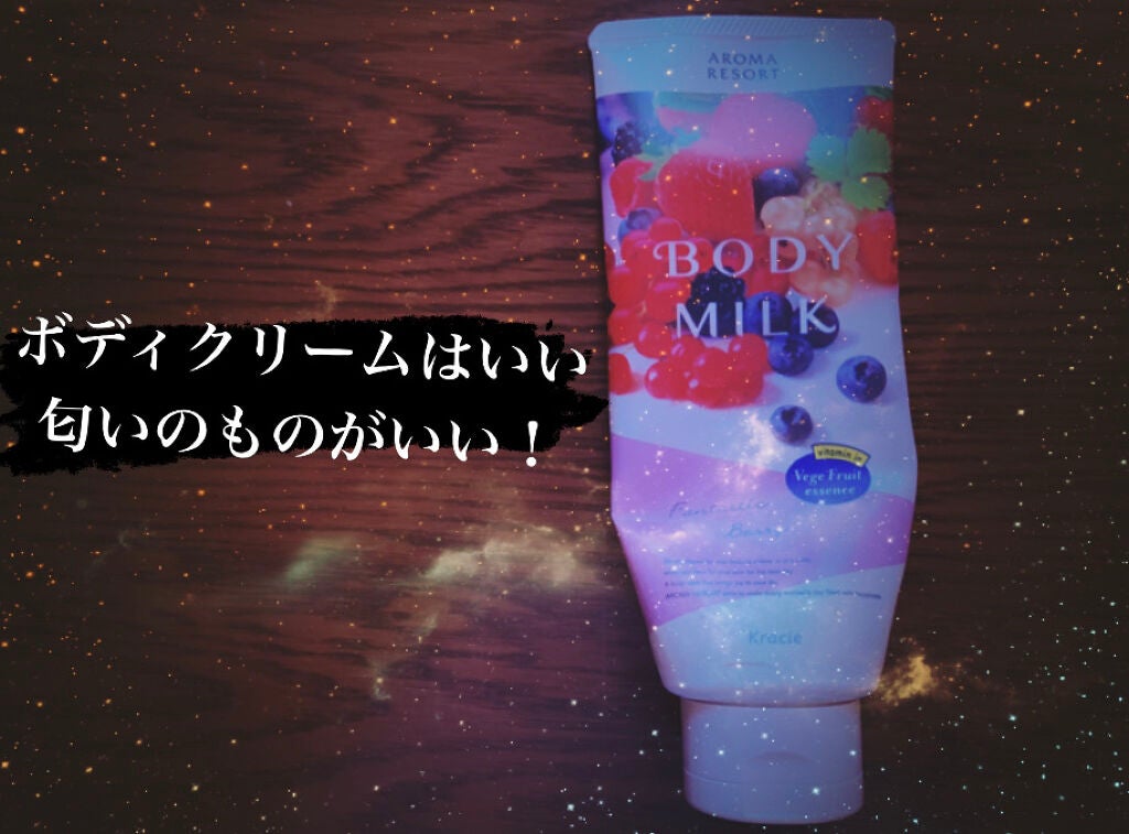 ボディミルク ファインアップル&ガーデニアの香り/アロマリゾート/ボディミルクを使ったクチコミ(1枚目)