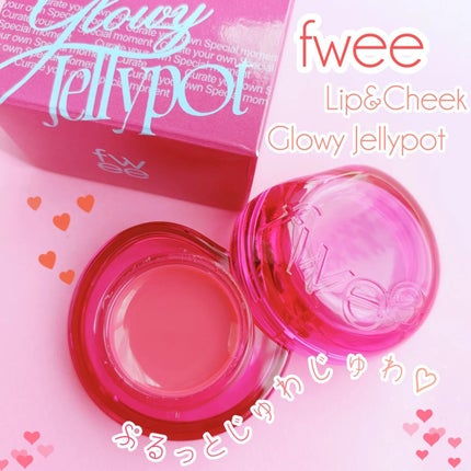 フィー リップアンドチーク グローイジェリーポット/fwee/リップグロスを使ったクチコミ(1枚目)
