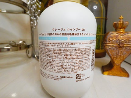 シャンプー/トリートメント SR/CLAYGE/市販シャンプーを使ったクチコミ(2枚目)