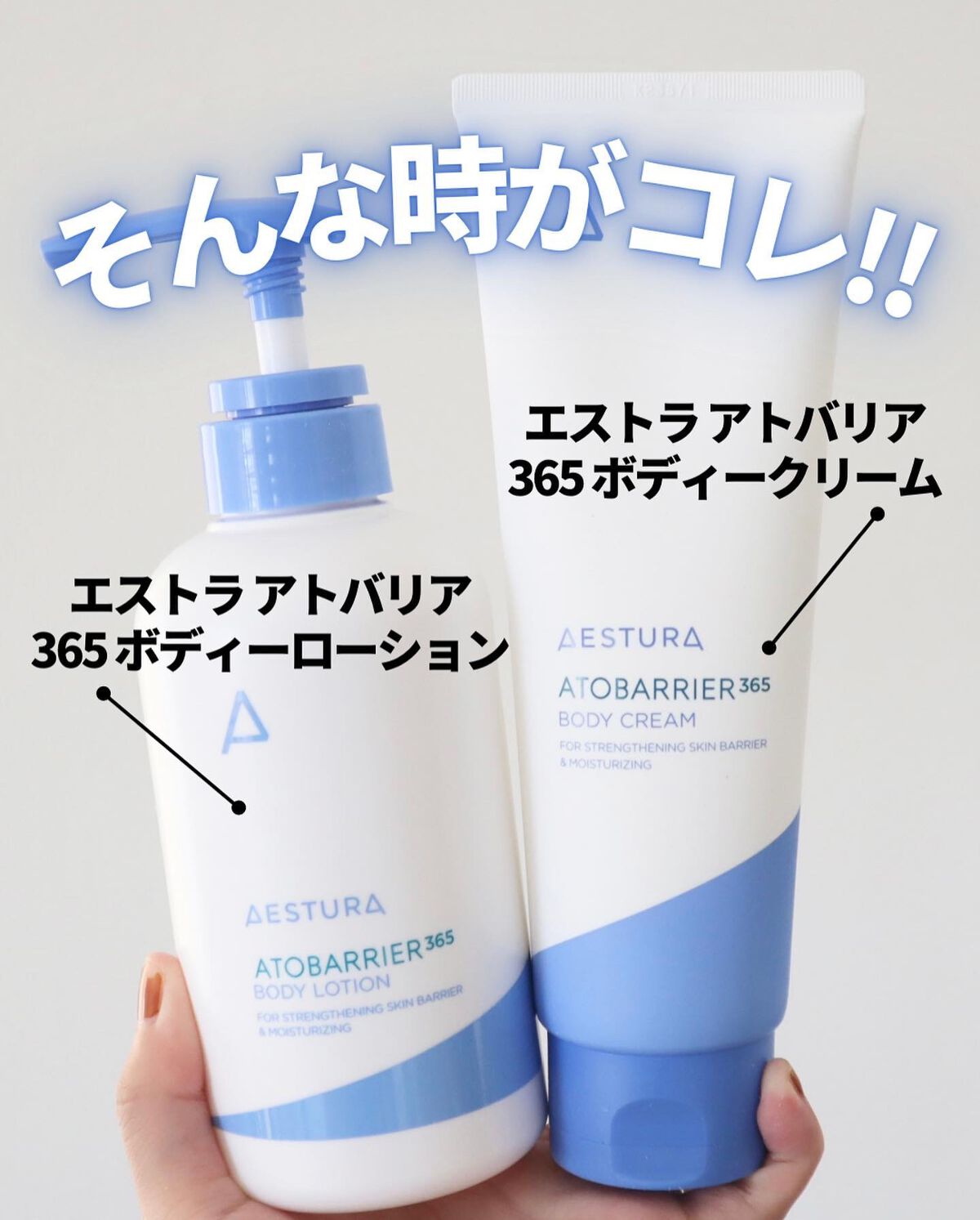 アドバリア365 ボディーローション/AESTURA/ボディローションを使ったクチコミ（3枚目）