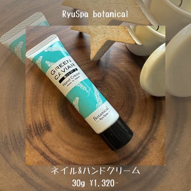 Botanicalネイル&ハンドクリーム 海ぶどう/Ryu Spa/ハンドクリームを使ったクチコミ（2枚目）