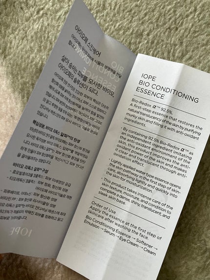 バイオ コンディショニング エッセンス/IOPE/ブースター・導入液を使ったクチコミ(4枚目)