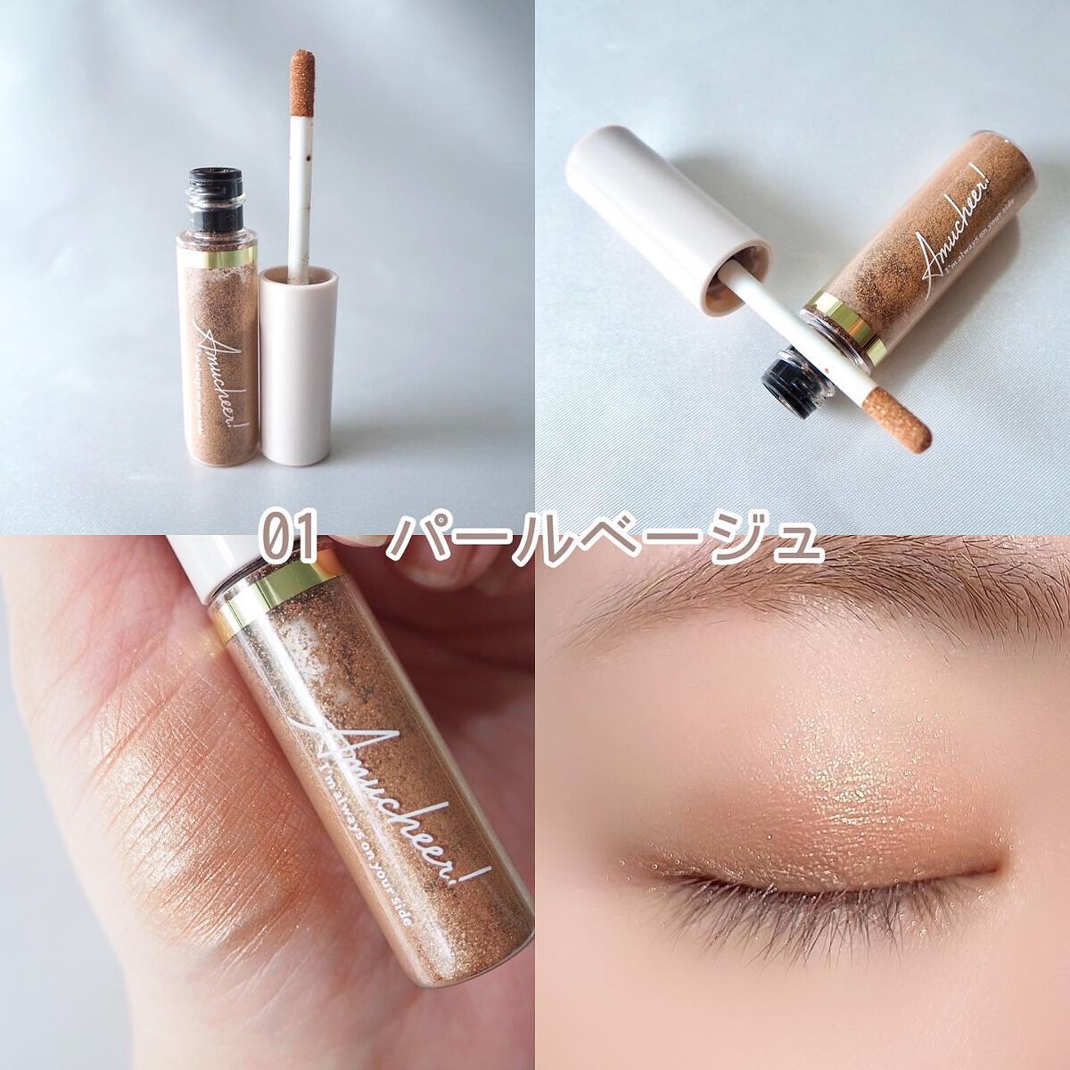 アミュチアルースアイシャドウ/クラブ/アイシャドウを使ったクチコミ(3枚目)