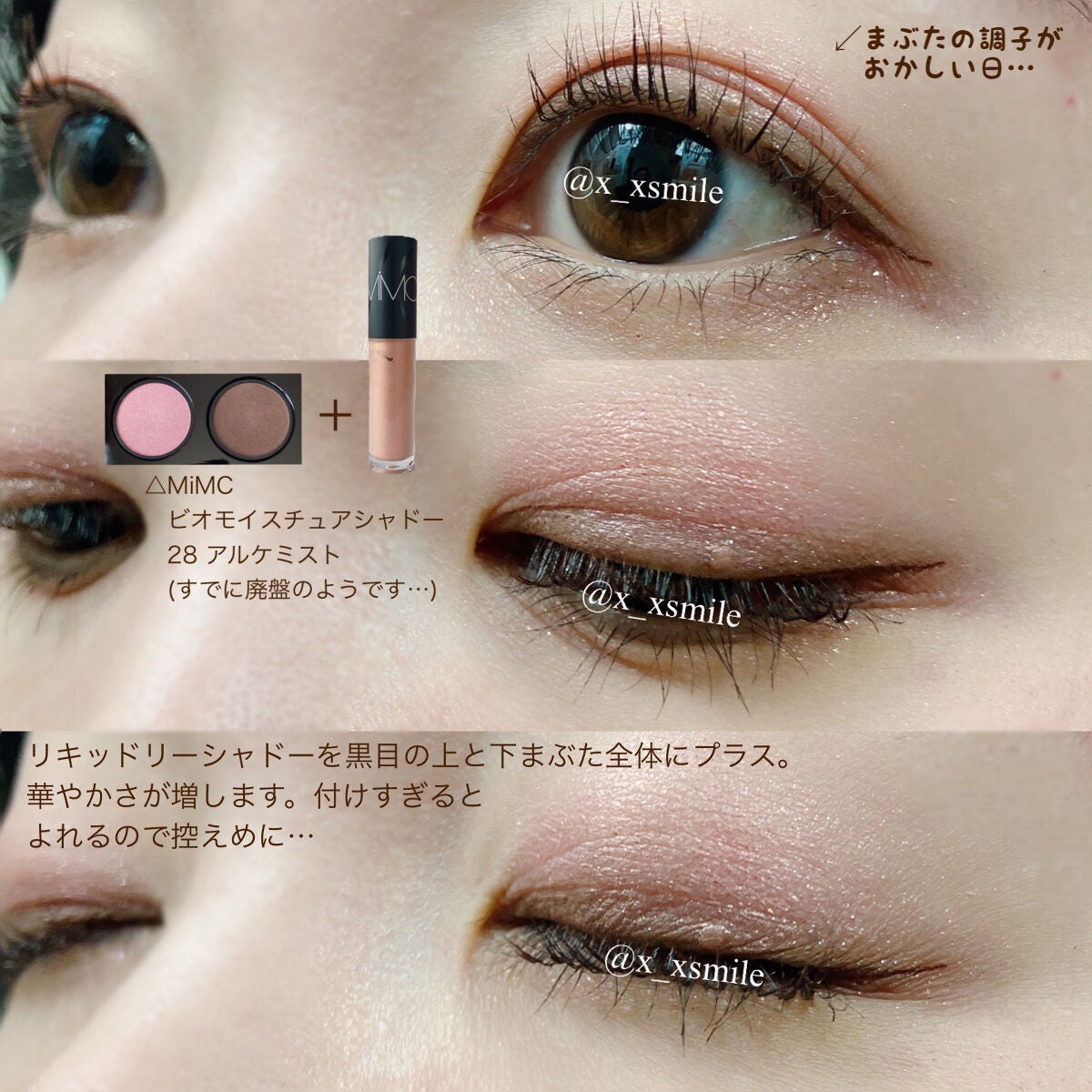 2022 ホリデーコレクション/MiMC/メイクアップキットを使ったクチコミ(5枚目)