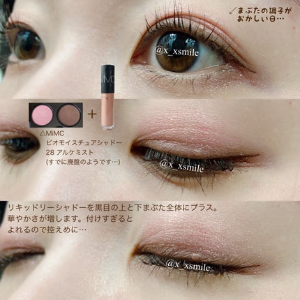 2022 ホリデーコレクション ミネラルスムースチーク(05 ブルーム〈Glow〉)/MiMC/メイクアップキットの画像