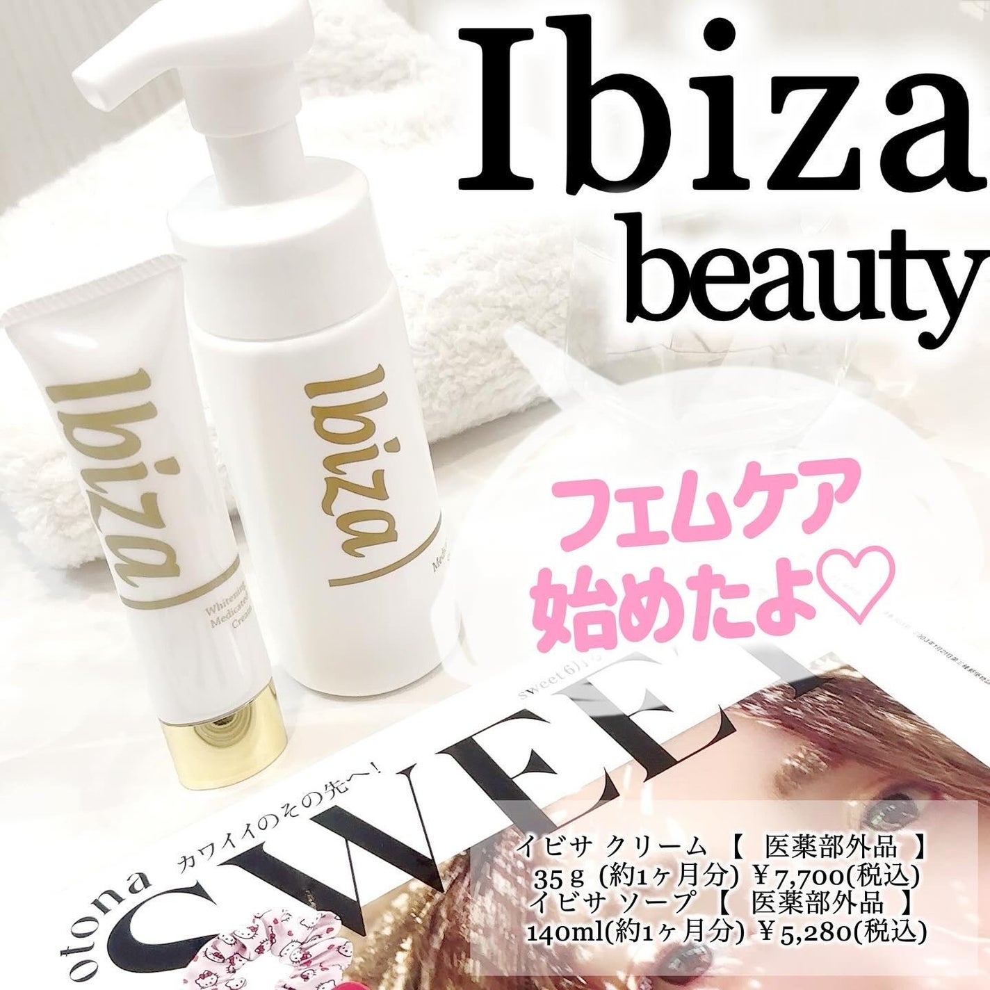 Mちょこ ibizaクリーム美容液 Mちょこ ibizaクリーム美容液 公式】Ibiza Beauty(イビサ