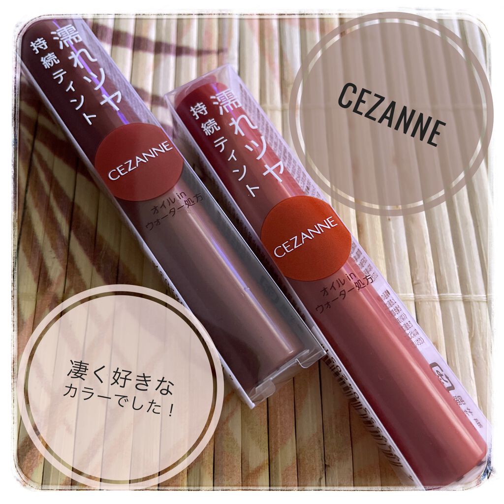 ウォータリーティントリップ/CEZANNE/リップティントを使ったクチコミ(1枚目)