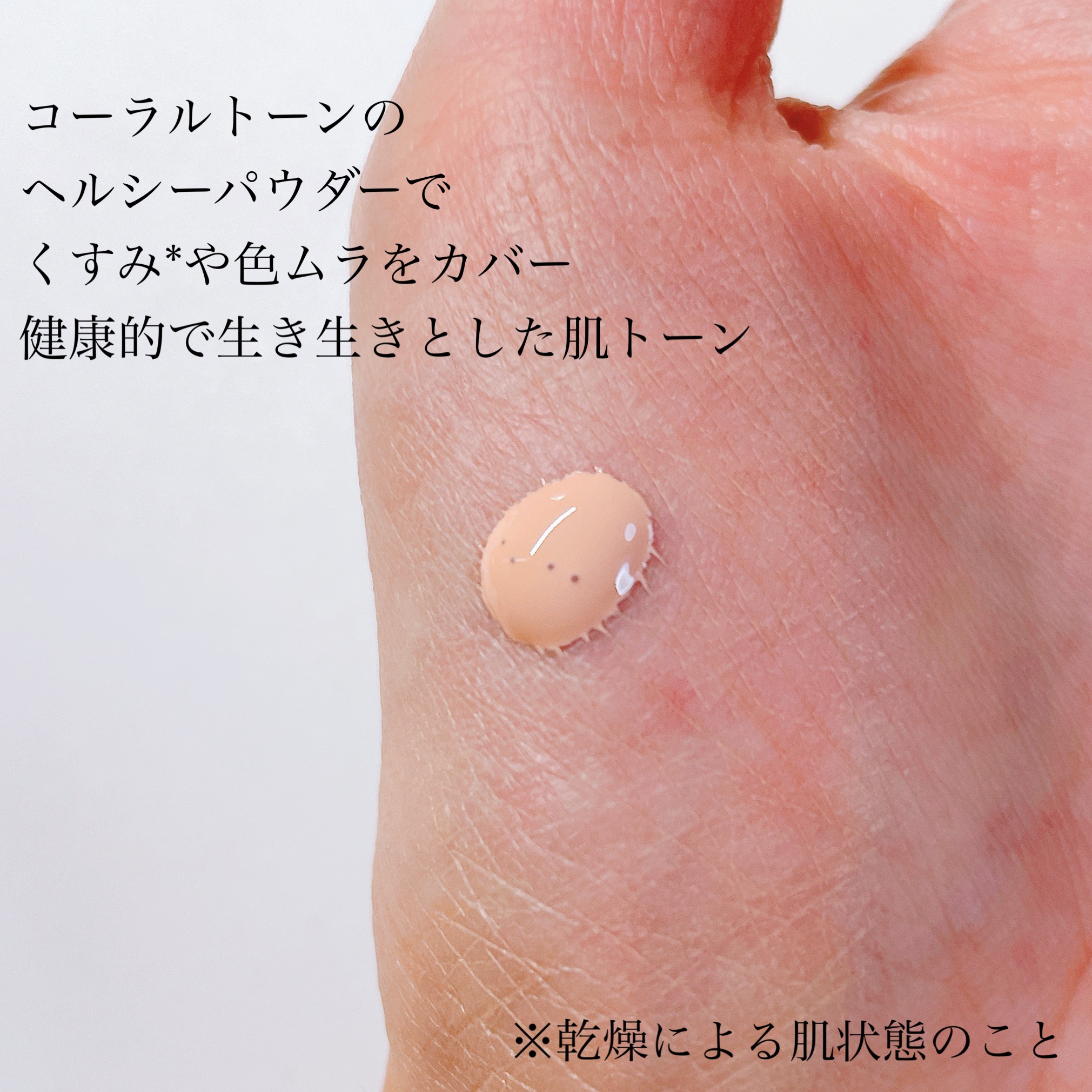 マスクフィットトーンアップエッセンス/TIRTIR(ティルティル)/化粧下地を使ったクチコミ（3枚目）