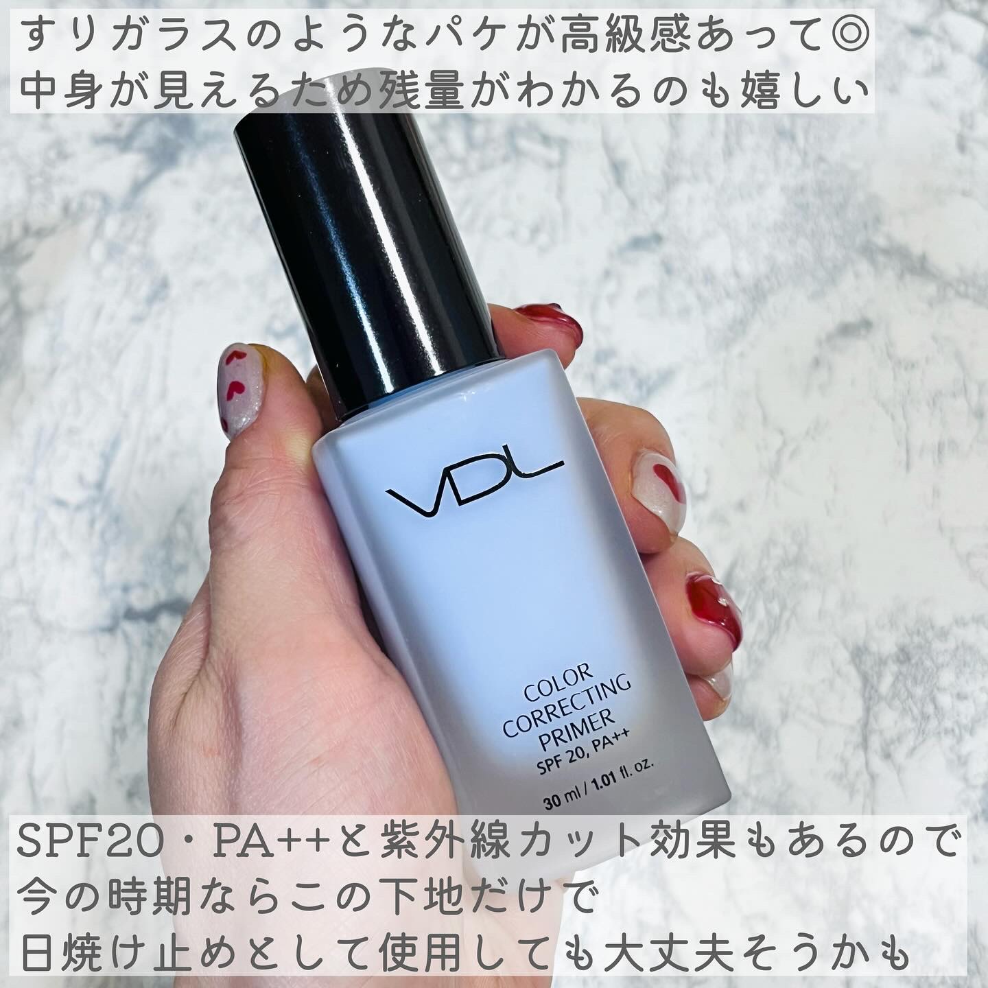 カラーコレクティングプライマー/VDL/化粧下地を使ったクチコミ（3枚目）