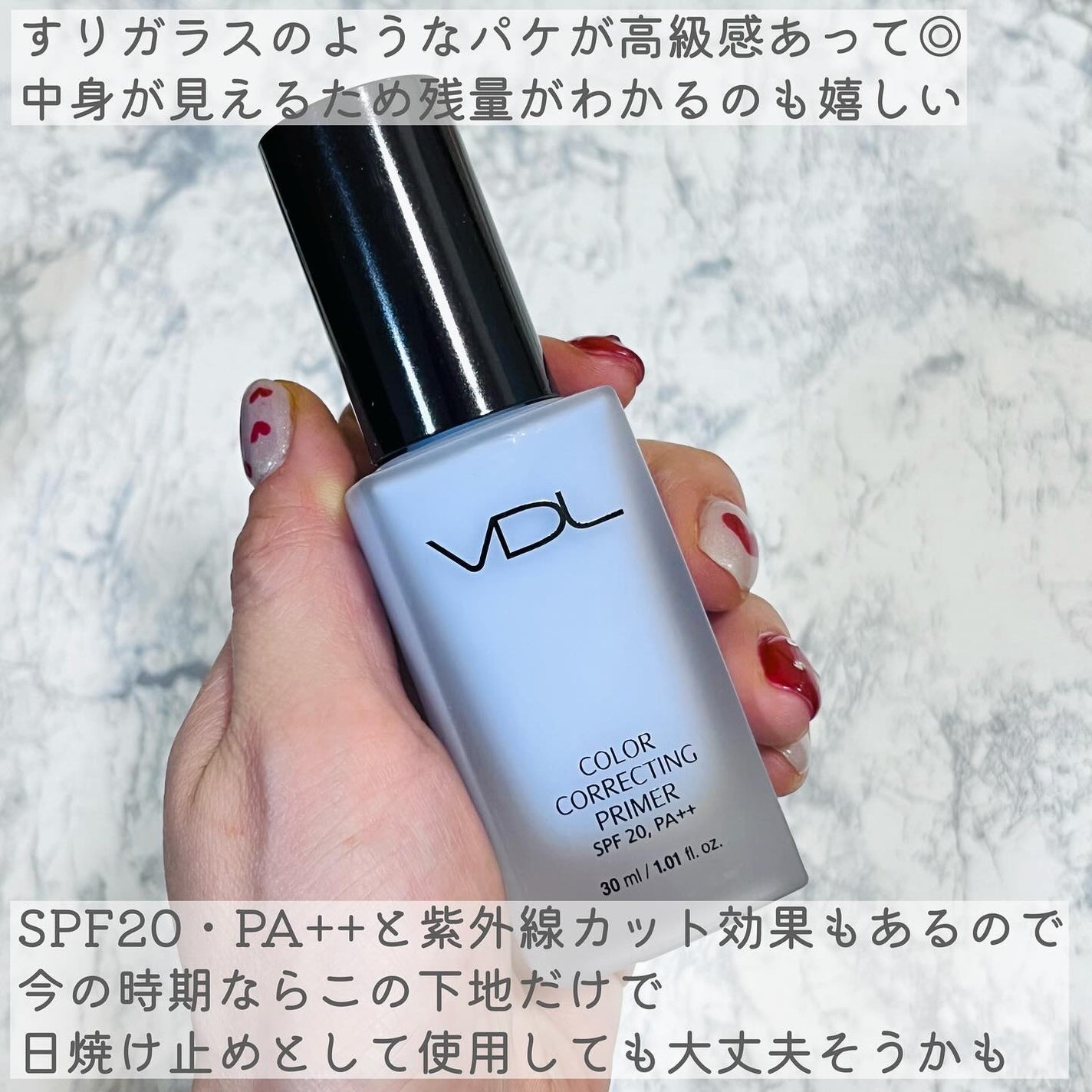 カラーコレクティングプライマー/VDL/化粧下地を使ったクチコミ(3枚目)