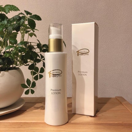 プレミアムローション /ピアベルピア/化粧水を使ったクチコミ(4枚目)