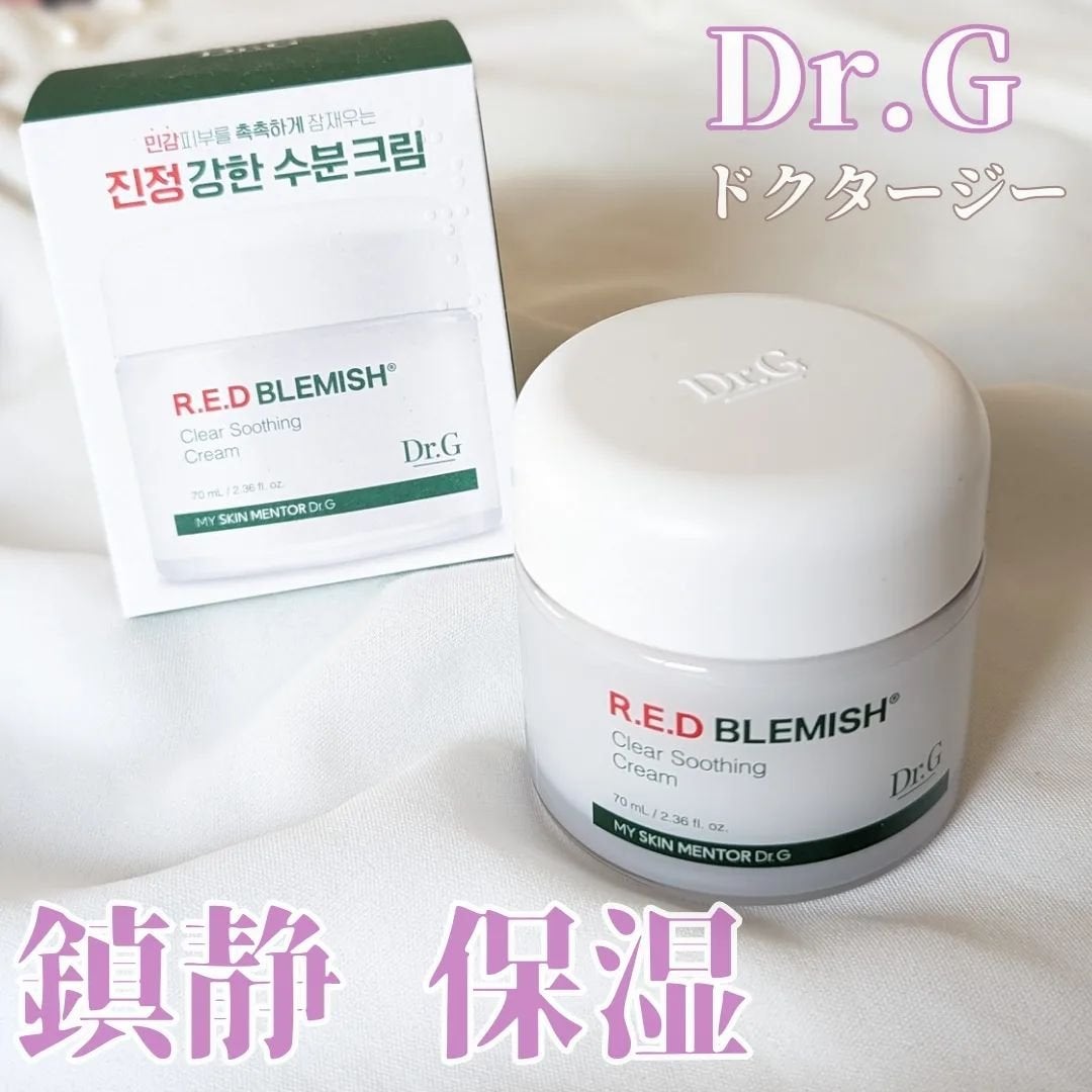 レッドブレミッシュ クリアスージングクリーム/Dr.G/フェイスクリームを使ったクチコミ(1枚目)