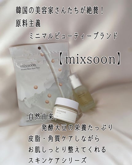 大豆エッセンス/mixsoon/美容液を使ったクチコミ(2枚目)