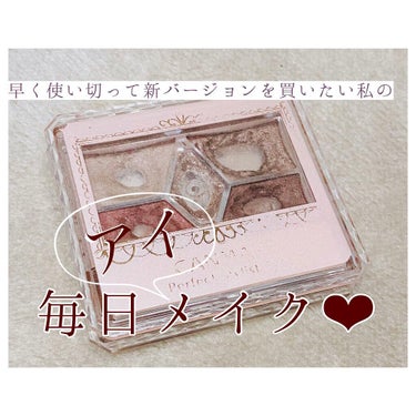 【旧品】パーフェクトスタイリストアイズ/キャンメイク/パウダーアイシャドウを使ったクチコミ（1枚目）