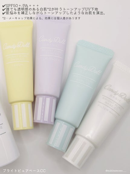 ブライトピュアベースCC/CandyDoll/CCクリームを使ったクチコミ(4枚目)