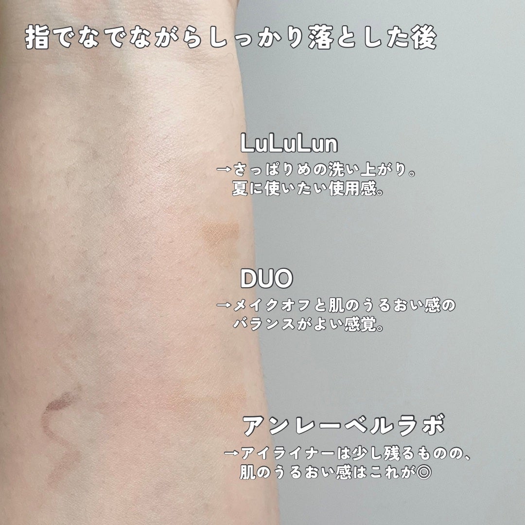 デュオ ザ クレンジングバーム ブラックリペア /DUO/クレンジングバームを使ったクチコミ(8枚目)