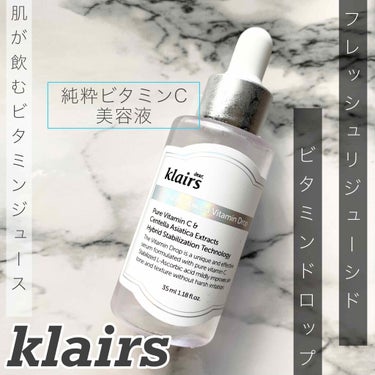 フレッシュリージュースドビタミンドロップ(35ml)/Klairs/美容液を使ったクチコミ（1枚目）