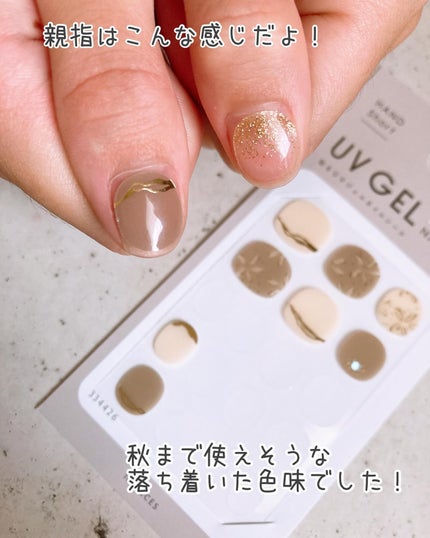 ジェルネイル ショート/キャンドゥ/ネイルシールを使ったクチコミ(8枚目)
