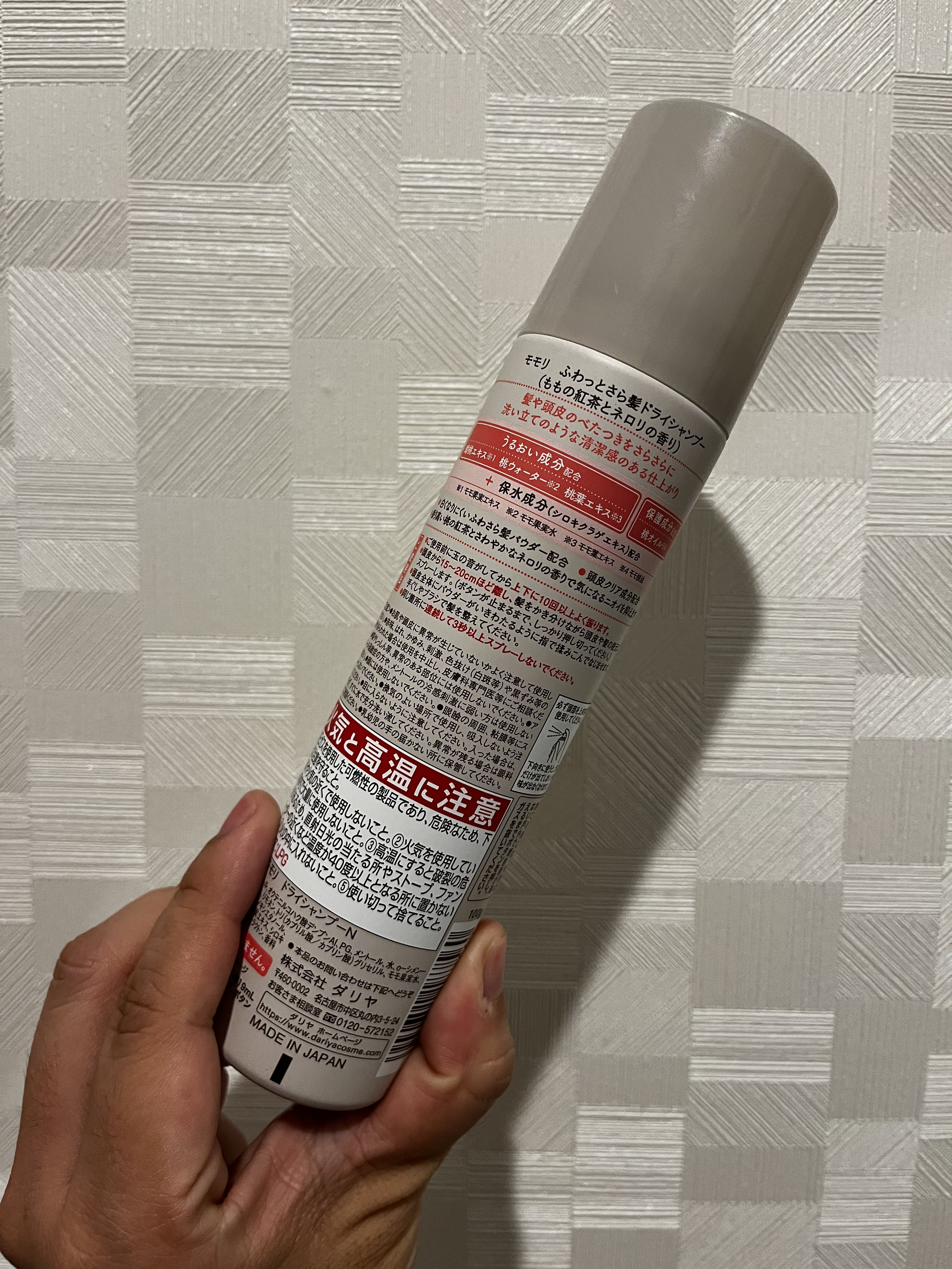 ふわっとさら髪ドライシャンプー/モモリ/ドライシャンプーを使ったクチコミ（2枚目）