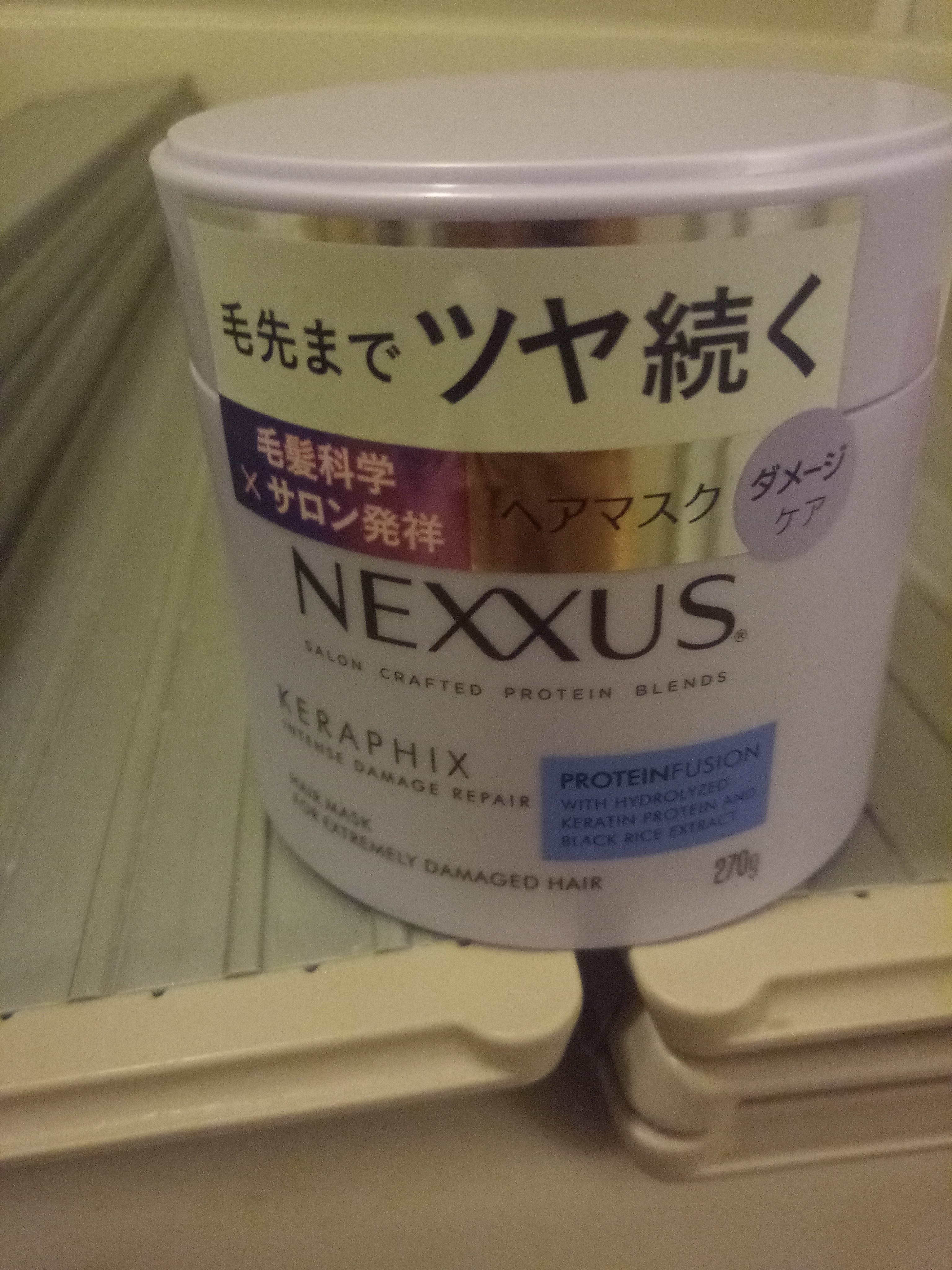 ネクサス インテンスダメージリペアヘアマスク/NEXXUS(ネクサス)/ヘアマスク・ヘアパックを使ったクチコミ（1枚目）