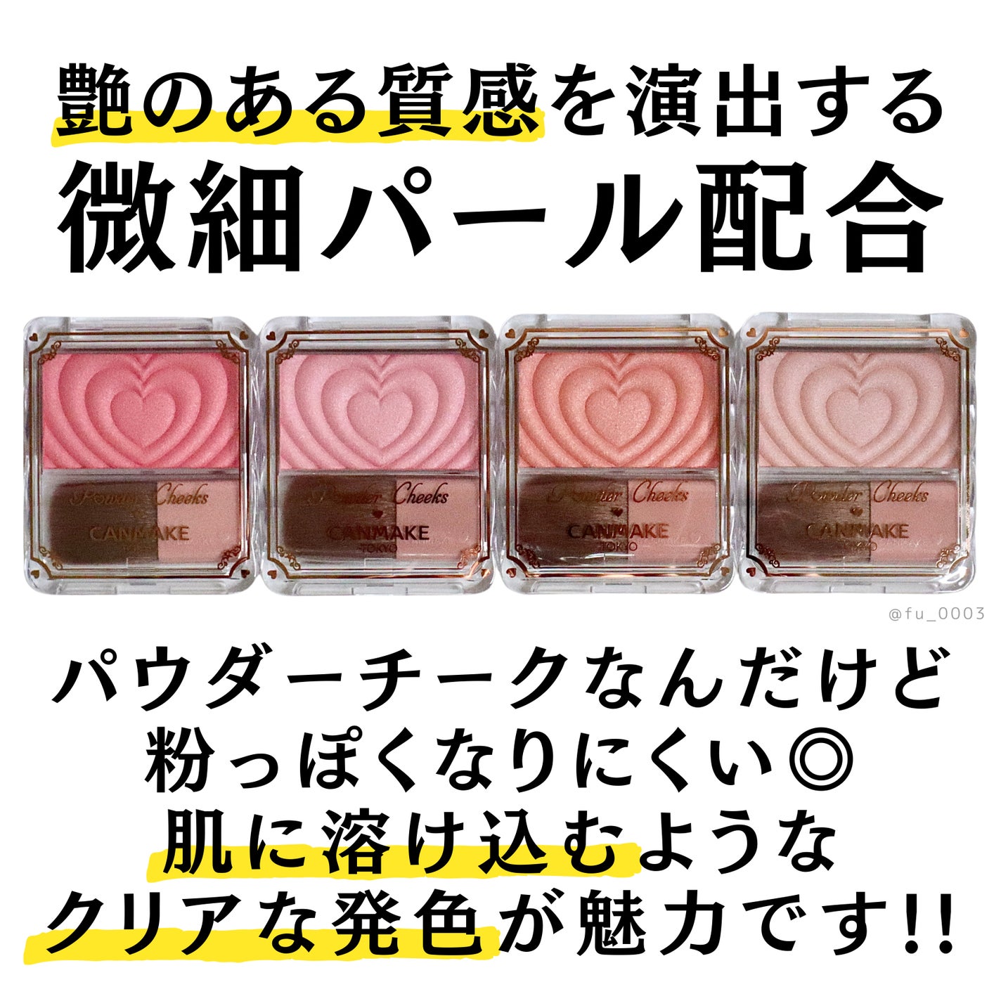 パウダーチークス/キャンメイク/パウダーチークを使ったクチコミ(3枚目)