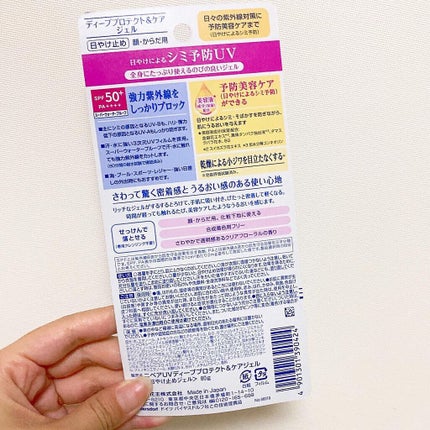 ニベアUV ディープ プロテクト&ケア ジェル/ニベア/日焼け止めジェルを使ったクチコミ(2枚目)