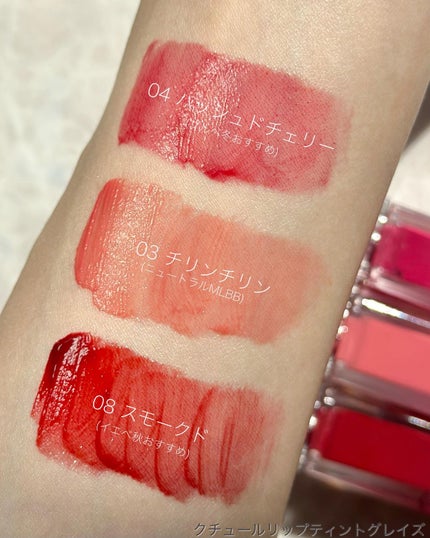 クチュールリップティントグレイズ/espoir/リップティントを使ったクチコミ(4枚目)